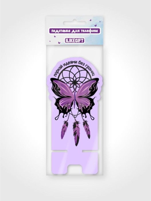 Подставка под телефон/планшет iLikeGift «Порхай идеями без границ» 