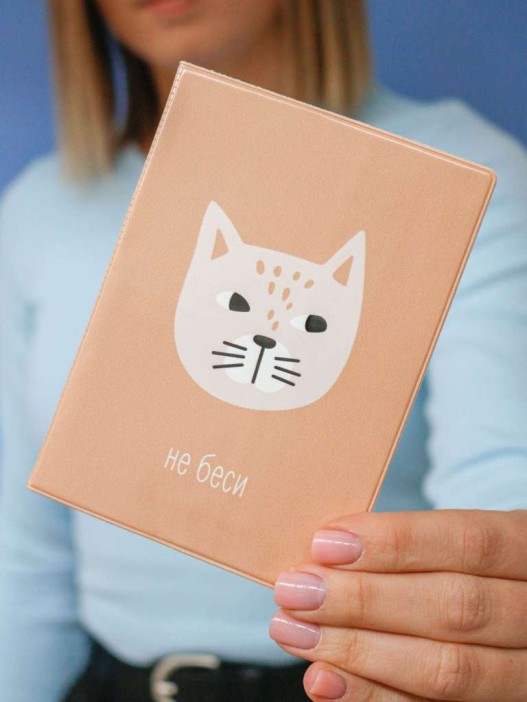 ОБЛОЖКА ДЛЯ ПАСПОРТА «Не беси», плотность 600 мкм 