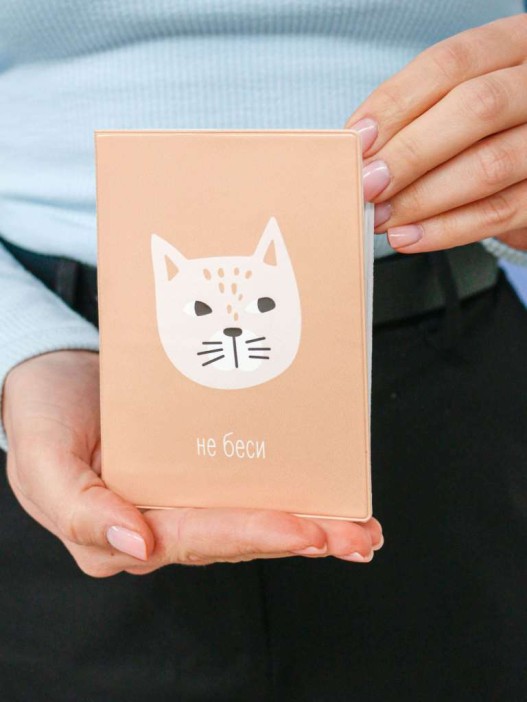 ОБЛОЖКА ДЛЯ ПАСПОРТА «Не беси», плотность 600 мкм 