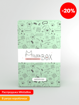 MilotaBox мини "Авокадо Бокс" (в прошлом дизайне)