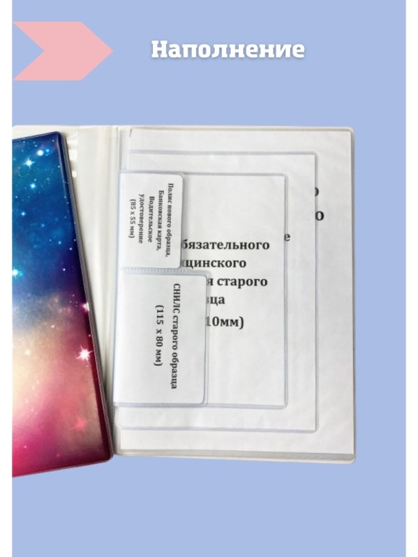 Органайзер для документов А4 Радужный Единорог (семейный)