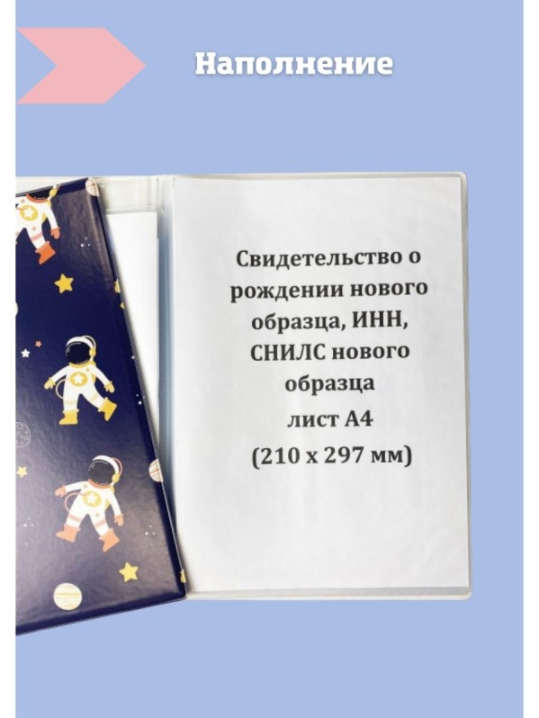 Органайзер для документов А4 Радужный Единорог (семейный)