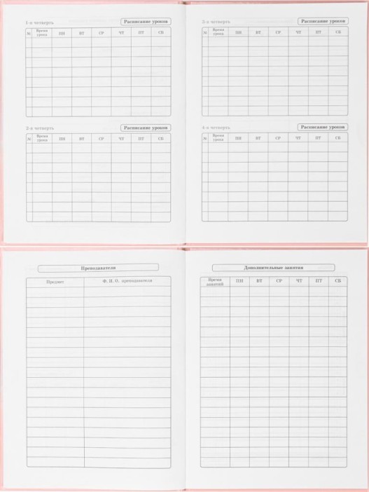 Дневник школьный для 1-11 классов &quot;Капибара&quot;, 40л (22,3x17,7 см) 