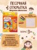Набор игрушка &quot;ПЕСОЧНАЯ ОТКРЫТКА - Морские обитатели&quot; 