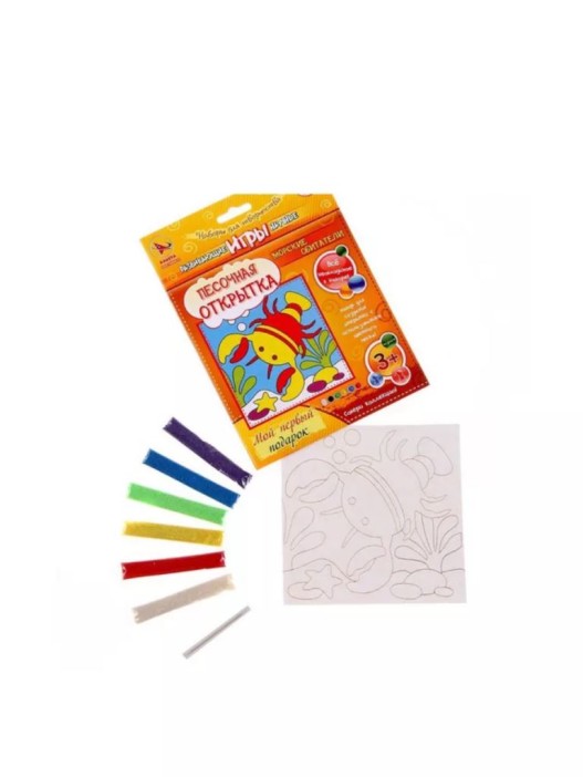 Набор игрушка &quot;ПЕСОЧНАЯ ОТКРЫТКА - Морские обитатели&quot; 