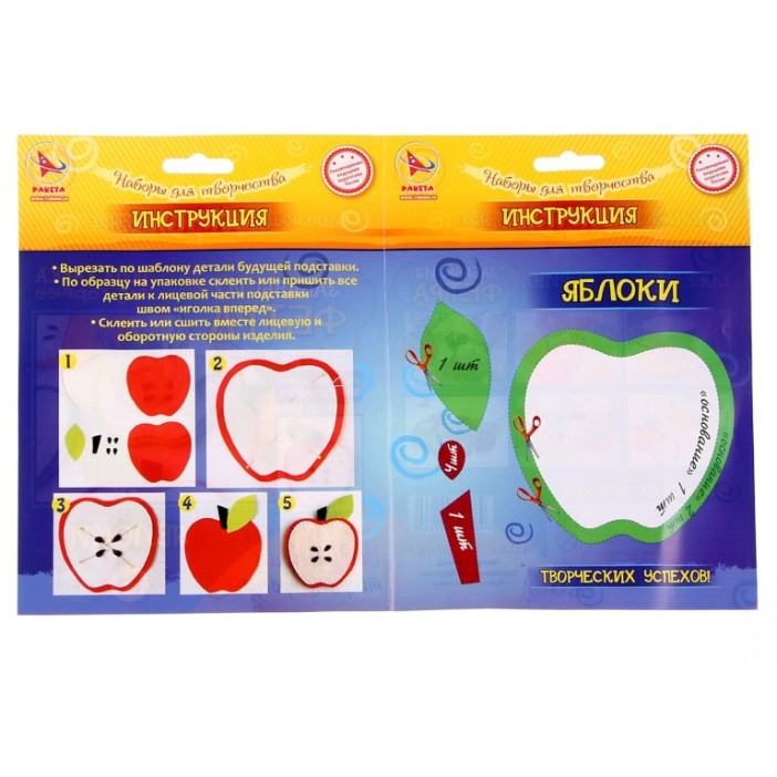 Набор игрушка своими руками &quot;ЗАБАВЫ из ФЕТРА - Яблоки&quot; 