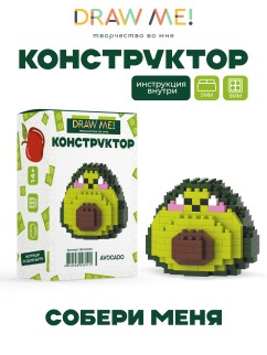 Конструктор "AVOCADO" (155 деталей), 5*5*4 см.