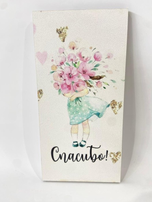 Конверт для денег деревянный &quot;Спасибо&quot; 