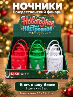 Подвесной ночник iLikeGift "Рождественский фонарь", шоу-бокс 6 шт.