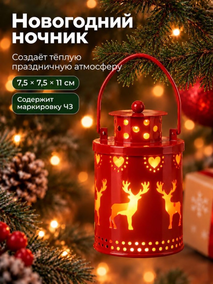 Подвесной ночник iLikeGift "Рождественский фонарь", шоу-бокс 6 шт.