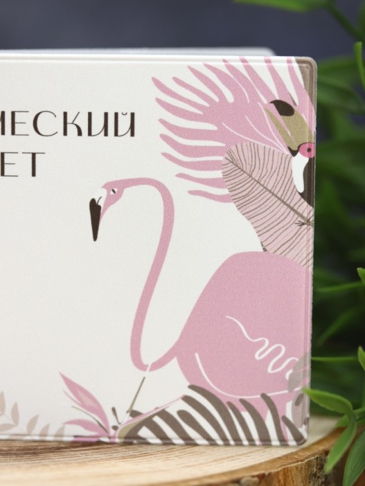 Обложка для студенческого «Tropical flamingo», плотность 600 мкм 