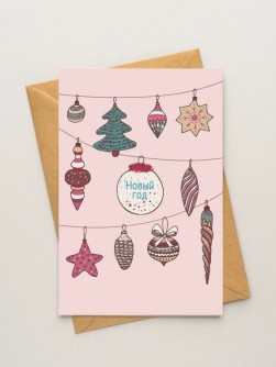 Набор двойных открыток 5шт. «Ёлочные игрушки», 10*15 см