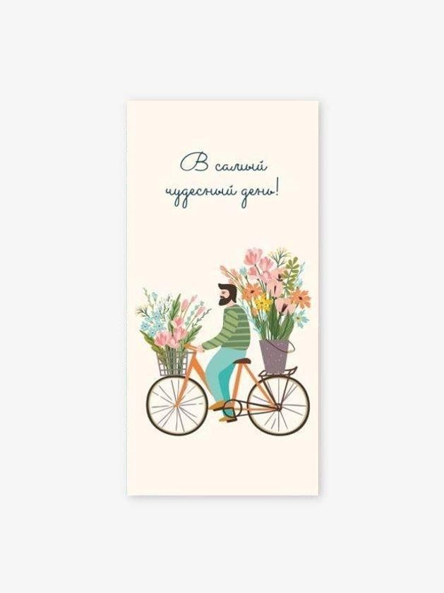 Набор конвертов для денег 5 шт. "В самый чудесный день!", 16.5*8 см