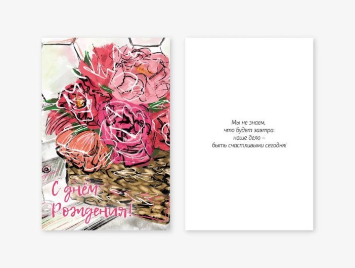 Набор двойных открыток 5 шт. «Цветы в корзине», 10*15 см 