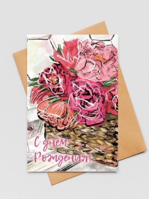 Набор двойных открыток 5 шт. «Цветы в корзине», 10*15 см 