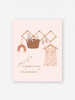 Набор мини открыток 10 шт. «С рождением счастья», 7.5*9.5 см