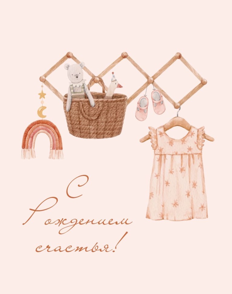Набор мини открыток 10 шт. "С рождением счастья", 7,5*9,5 см