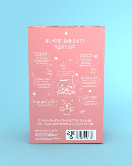 MilotaBox mini &quot;Лапка Box&quot; 