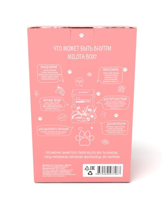 MilotaBox mini "Лапка Box" 