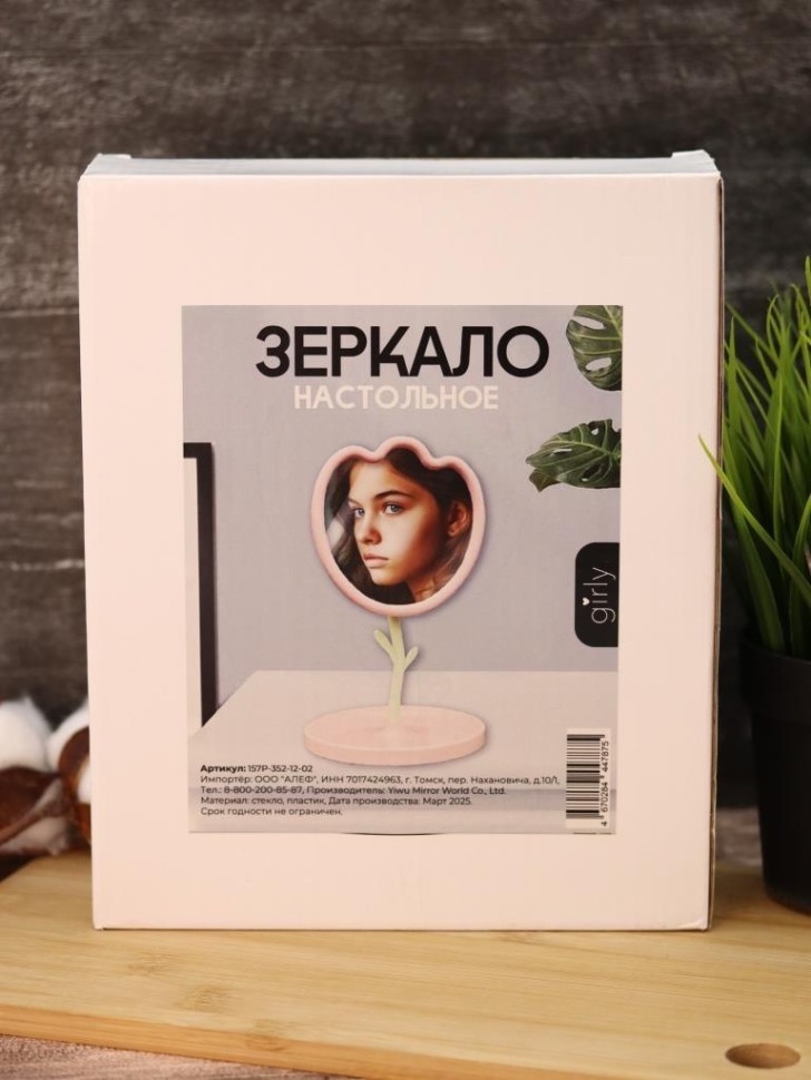 Зеркало настольное GIRLY "Тюльпан", розовое