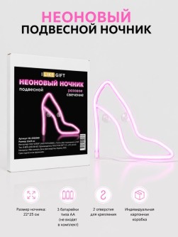 Неоновый подвесной ночник "Под каблуком", USB, розовое свечение (22*25 см)
