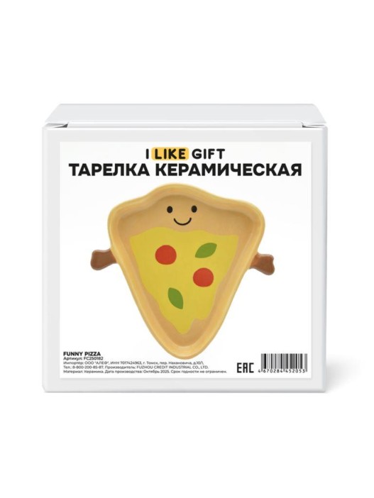Тарелка керамическая iLikeGift "Веселая пицца", 21,6х20,3х2,5 см 