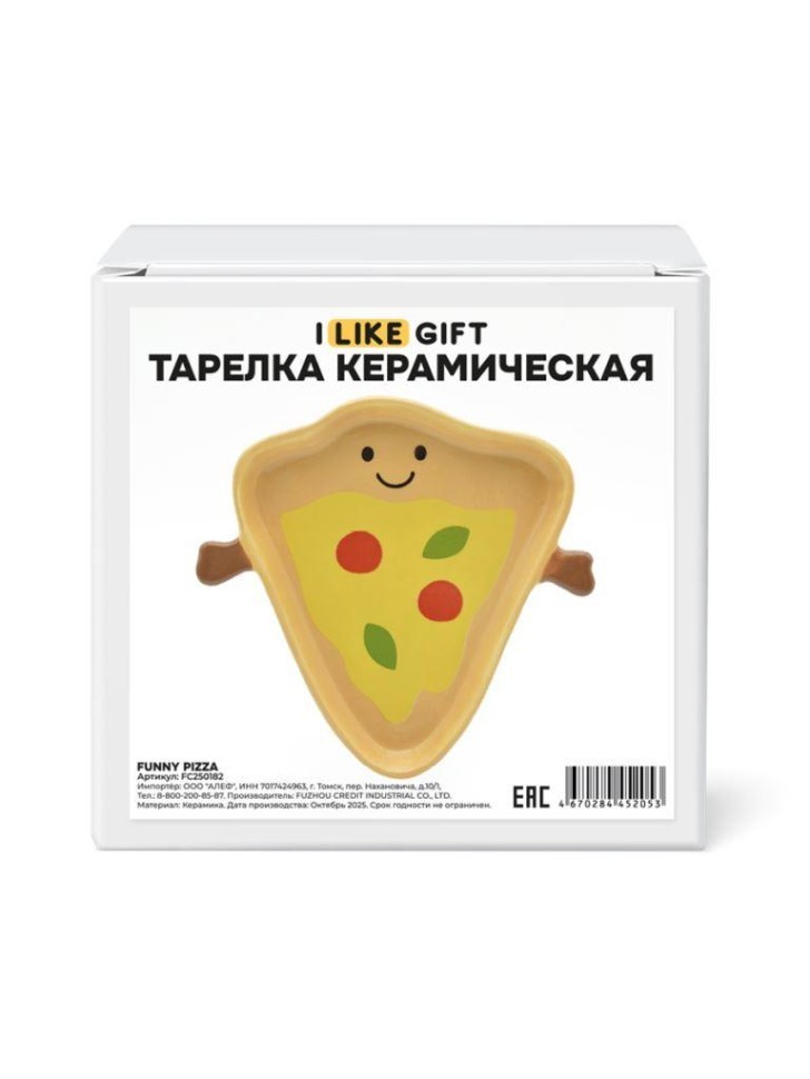 Тарелка керамическая iLikeGift "Веселая пицца", 21,6х20,3х2,5 см