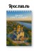 Блокнот для зарисовок DRAW ME! "Волга греет сердце", 14х20см, плотность 100гр
