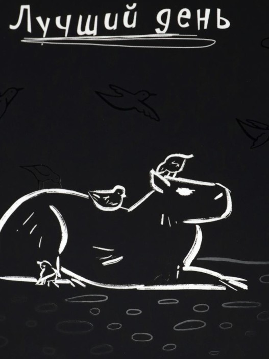 Дневник школьный для 1-11 классов "Чёрно-белая капибара", 40л (22,3x17,5 см) 