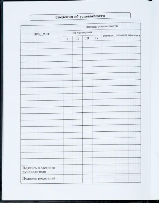 Дневник школьный для 1-11 классов "Чёрно-белая капибара", 40л (22,3x17,5 см) 