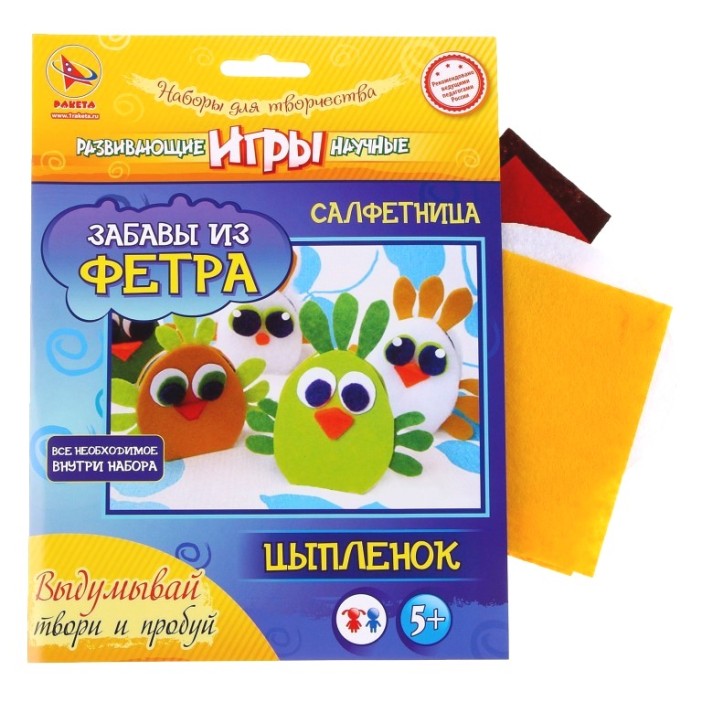 Набор игрушка своими руками &quot;ЗАБАВЫ из ФЕТРА - Цыпленок&quot; 