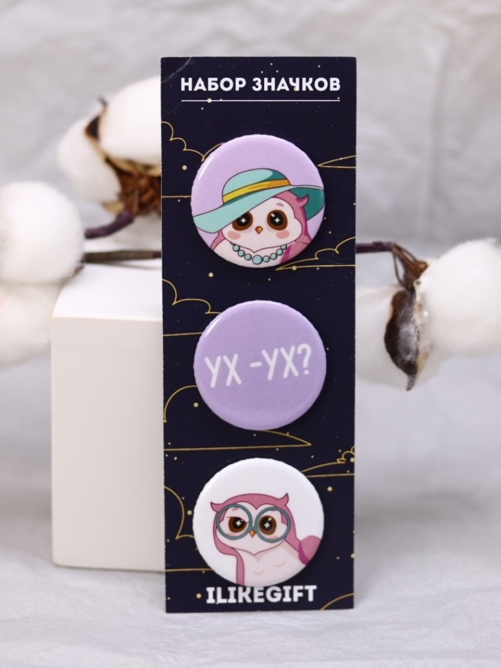 Набор значков 3 шт. iLikeGift "Настроение совы"