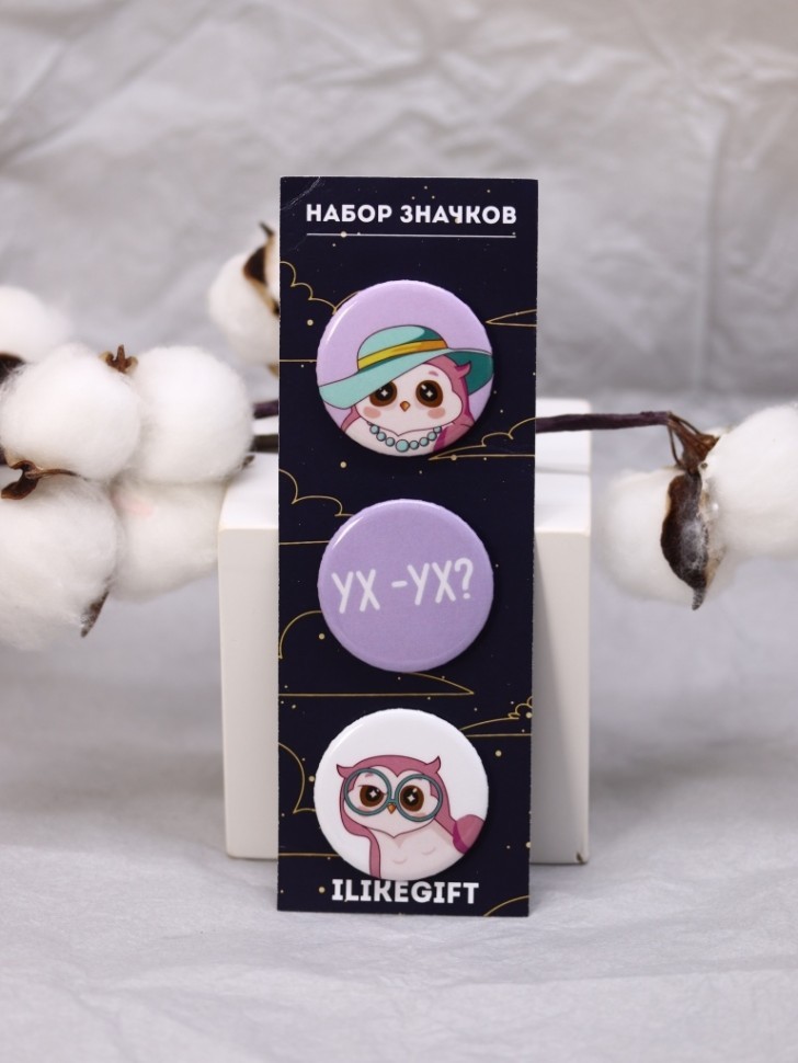 Набор значков 3 шт. iLikeGift "Настроение совы"