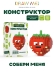 Конструктор Draw Me! "КЛУБНИКА" (174 детали), 5*5*4 см