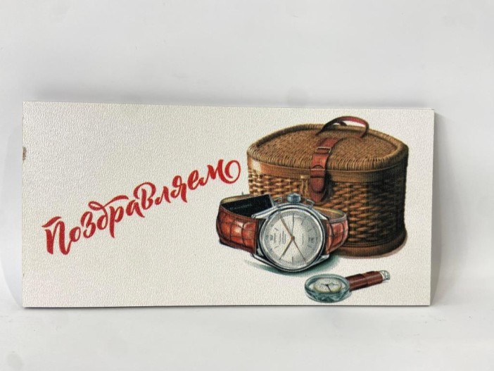 Конверт для денег деревянный "Поздравляем. Корзина" 