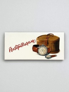Конверт для денег деревянный &quot;Поздравляем. Корзина&quot;