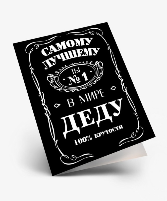 Набор двойных мини открыток 10 шт. &quot;Лучшему деду&quot;, 6.5*8см 