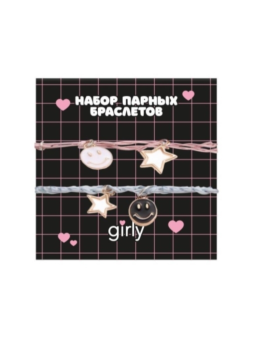 Набор парных браслетов GIRLY 2 шт. "Звёзды"