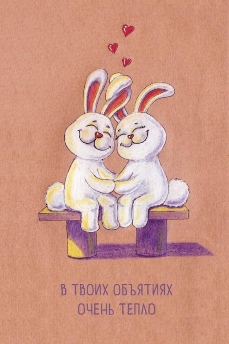 Набор открыток 5 шт. «Влюбленные зайчики», 10*15 см 