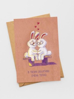 Набор открыток 5 шт. «Влюбленные зайчики», 10*15 см