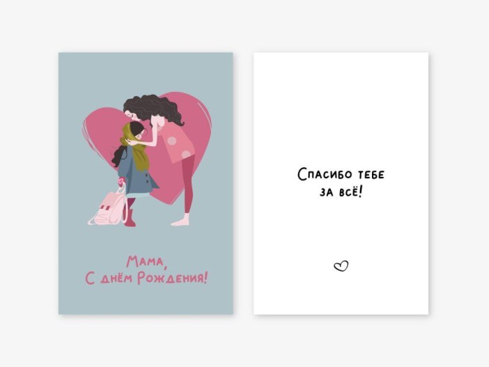 Набор двойных открыток 5 шт. «Мама, с днём рождения!», 10*15 см 