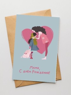 Набор двойных открыток 5 шт. «Мама, с днём рождения!», 10*15 см