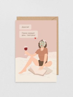 Набор открыток 5 шт. «Каждый день-твой день!», 10*15 см