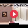 Фотоальбом с магнитными листами &quot;Textile&quot;, light grey 