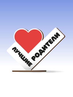 Открытка-стелла настольная из дерева iLikeGift "Лучшие родители"