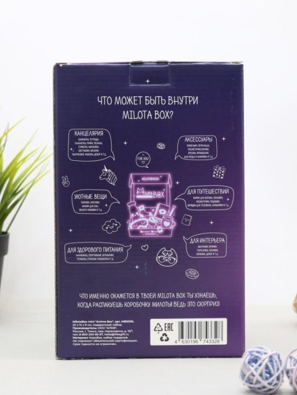 MilotaBox мини "Аниме Бокс"