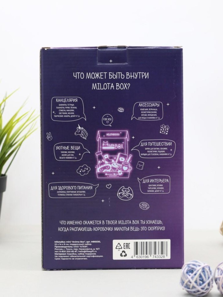 MilotaBox мини "Аниме Бокс"