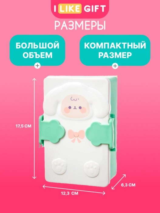 Ланчбокс «Little sheep», green 