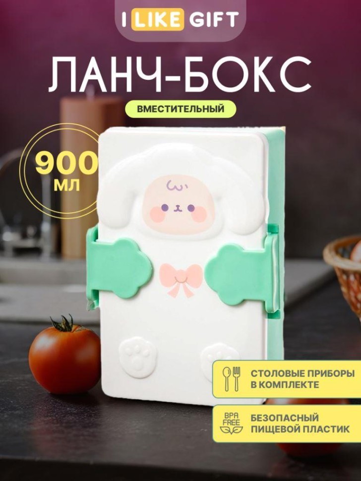 Ланчбокс "Овечка", зеленый