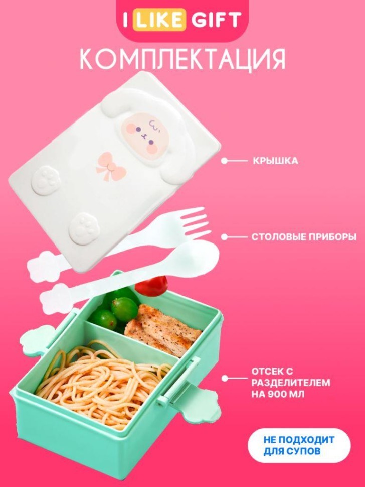 Ланчбокс "Овечка", зеленый